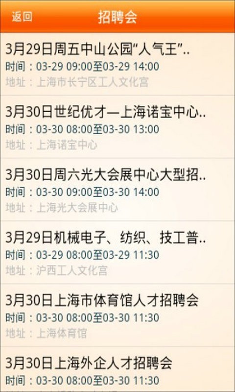 上海人才网