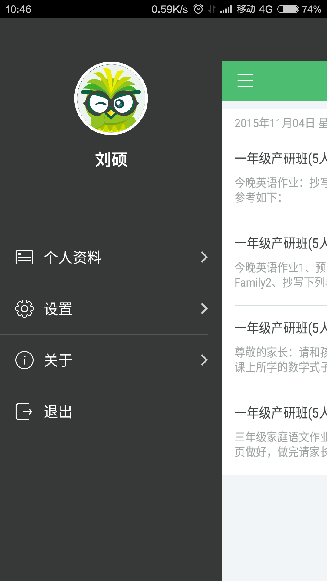 焦点家校 焦点家校