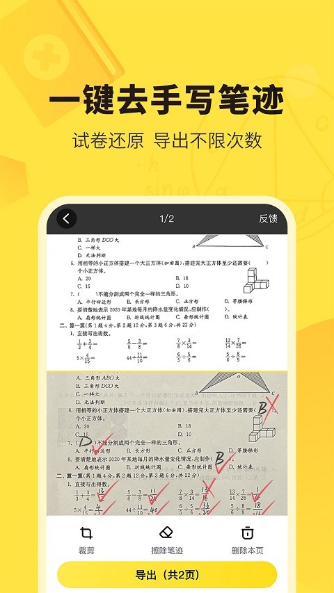 快对作业老版本 安卓版v2.20