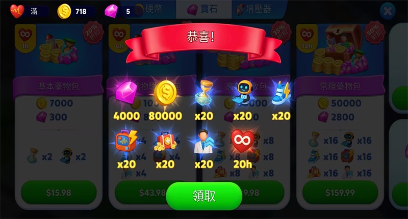 快乐医生内购版 2.9.5中文版 快乐医生内购版 2.9.5中文版