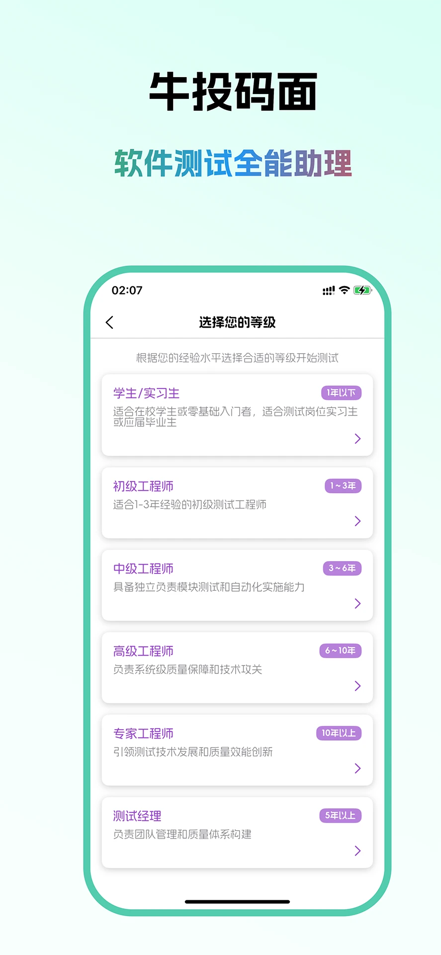牛投码面