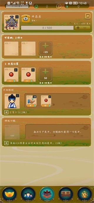 仙侠镇尘箓 安卓版v1.05