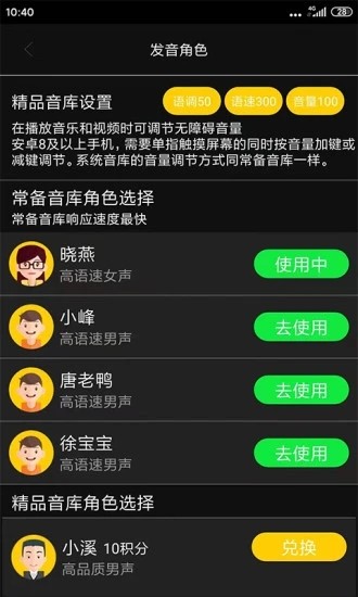 讯飞心智无障碍助手最新版 讯飞心智无障碍助手最新版