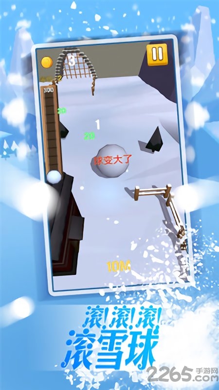 暴走雪球