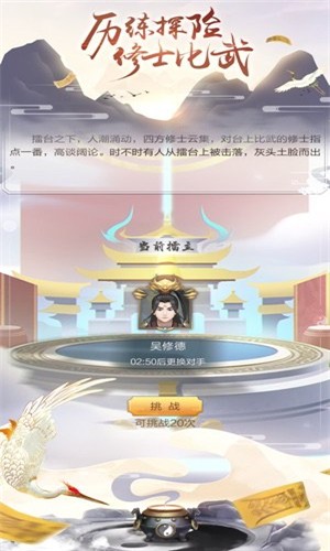 道友掛機嗎