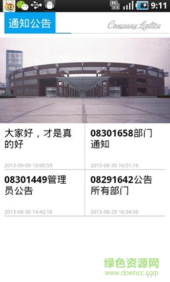 外勤管家 外勤管家