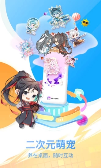 咪萌桌面宠物 咪萌桌面宠物