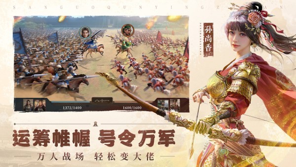 三国群英转3