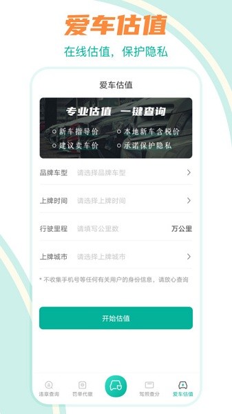 违章查询123 违章查询123