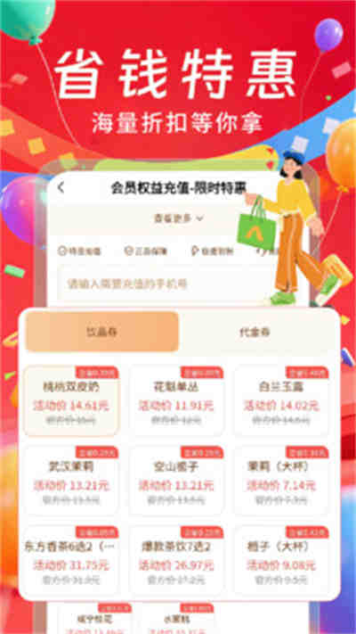 百亿补贴 百亿补贴
