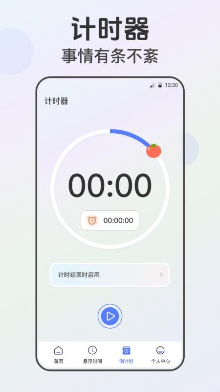 自动点击器xClick连点