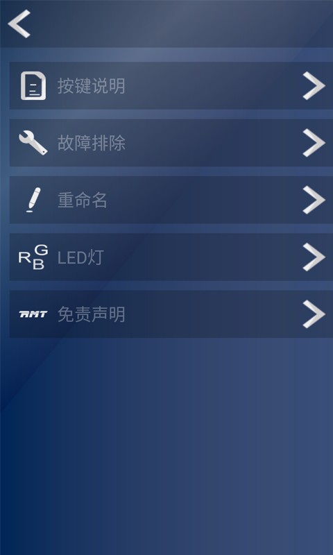 RMTRelax(电动床遥控器app)