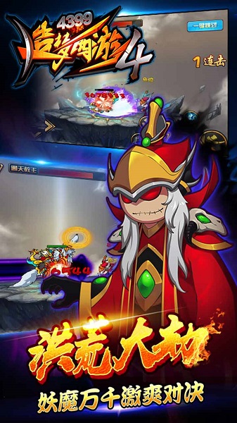 造梦西游3造梦大师