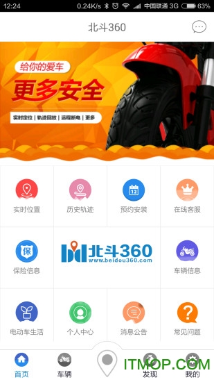 北斗360