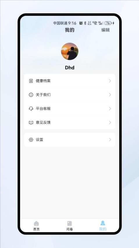 呼吸云