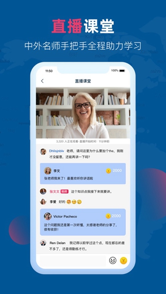 全球说 安卓版v7.9.7