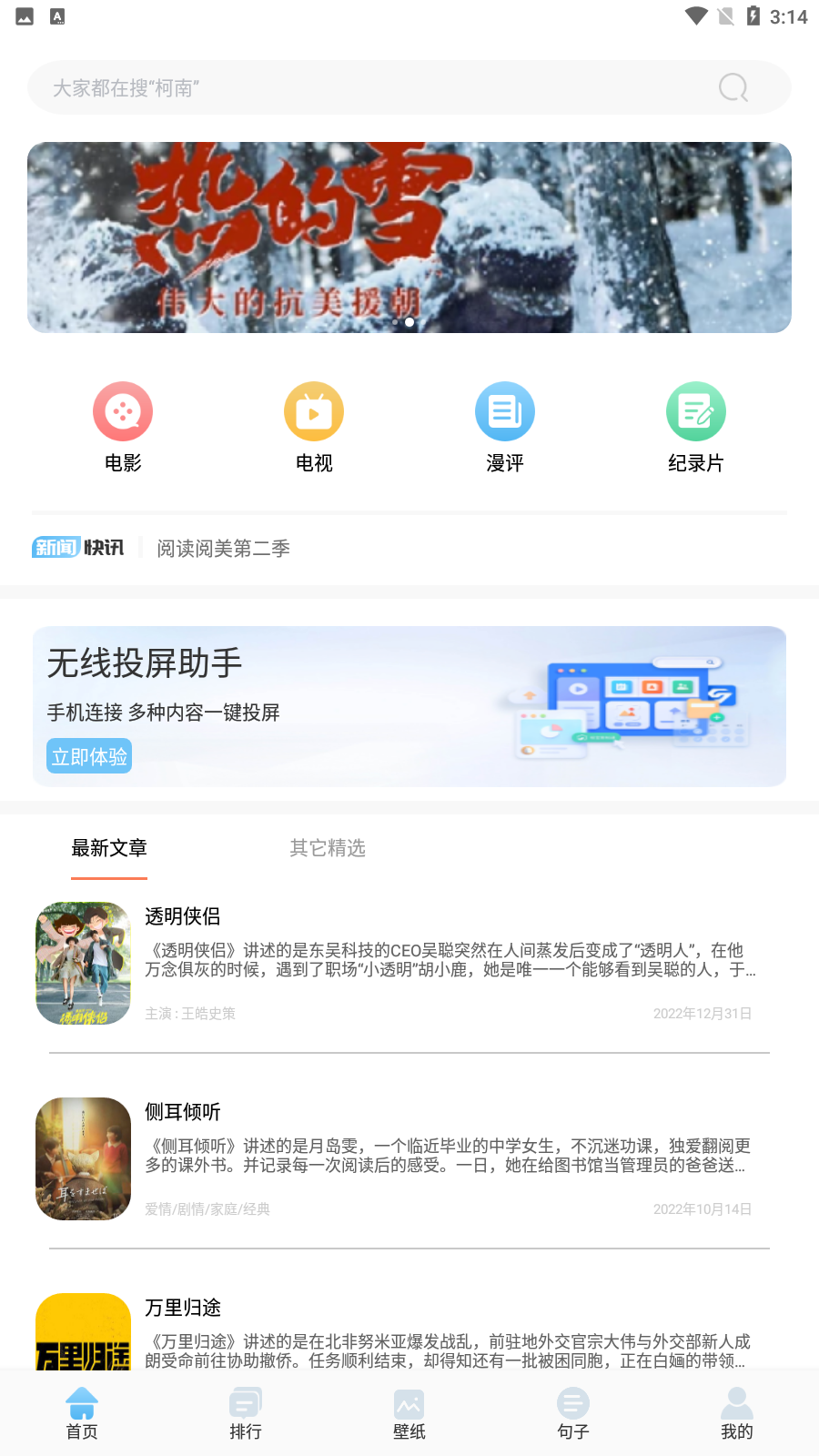 泰萌影评 泰萌影评