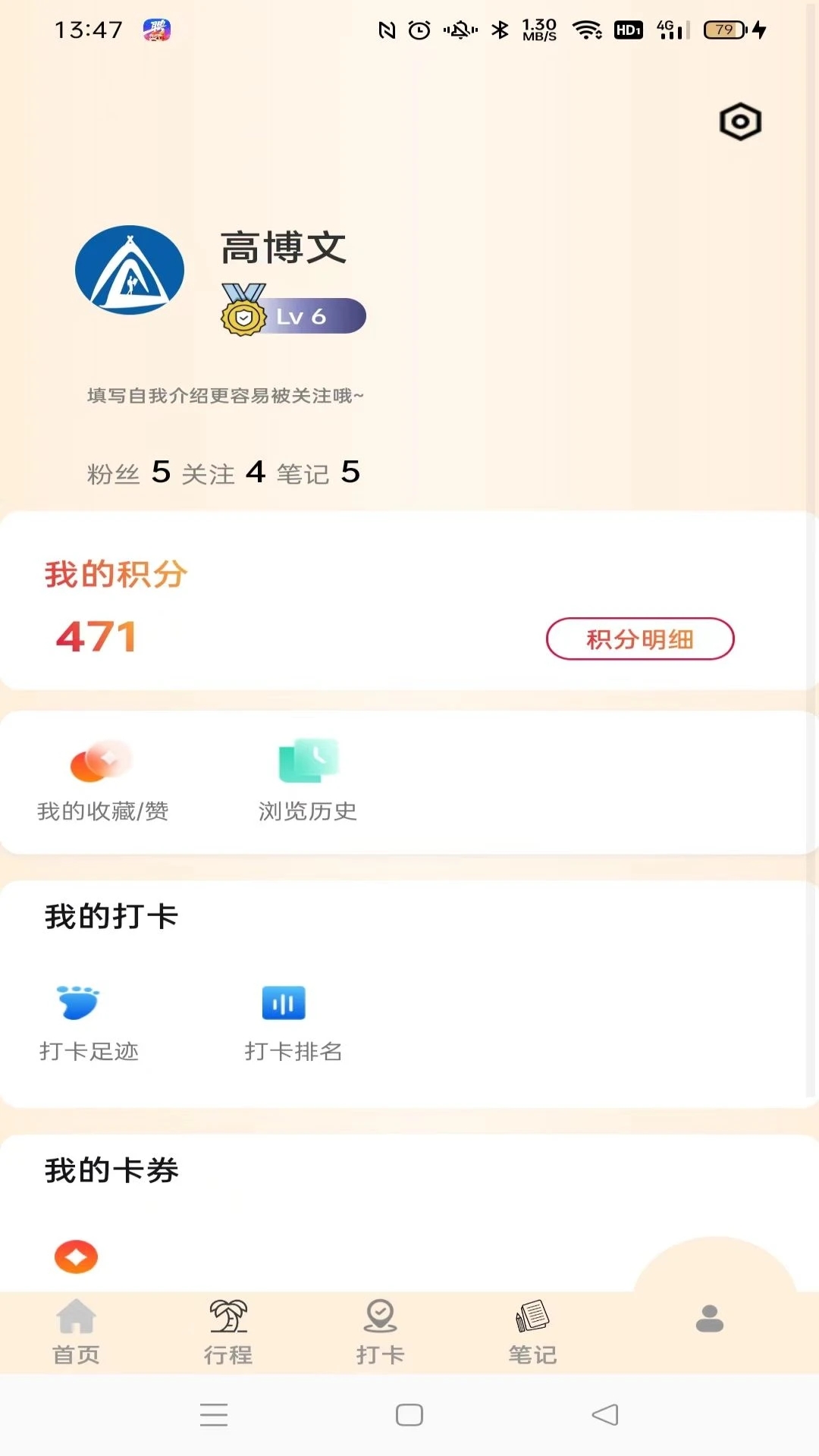 小嘉出行