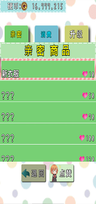 猫耳少女