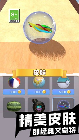 球球滚动模拟器 球球滚动模拟器