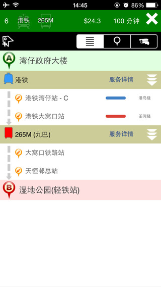 香港乘车易