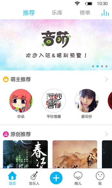 音萌 音萌