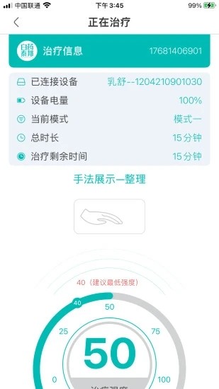 泰邦健康管家 泰邦健康管家