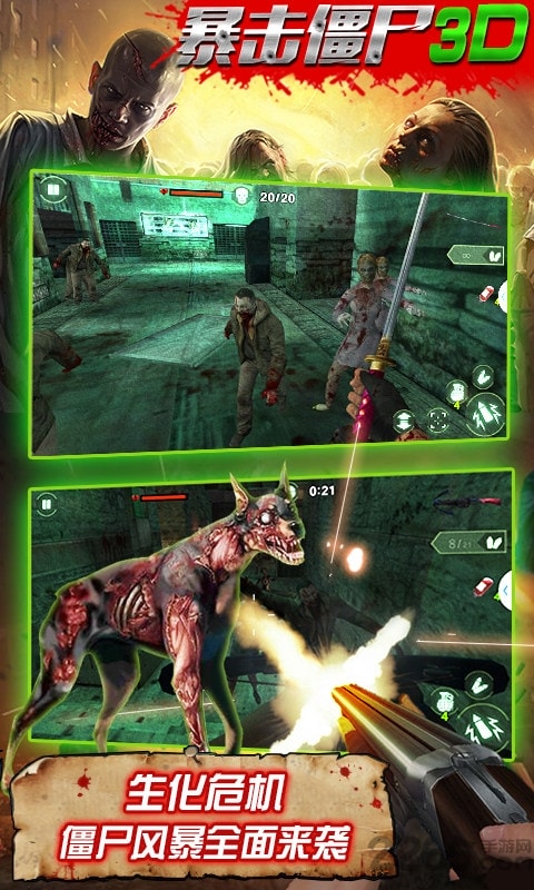 暴击僵尸3D 暴击僵尸3D