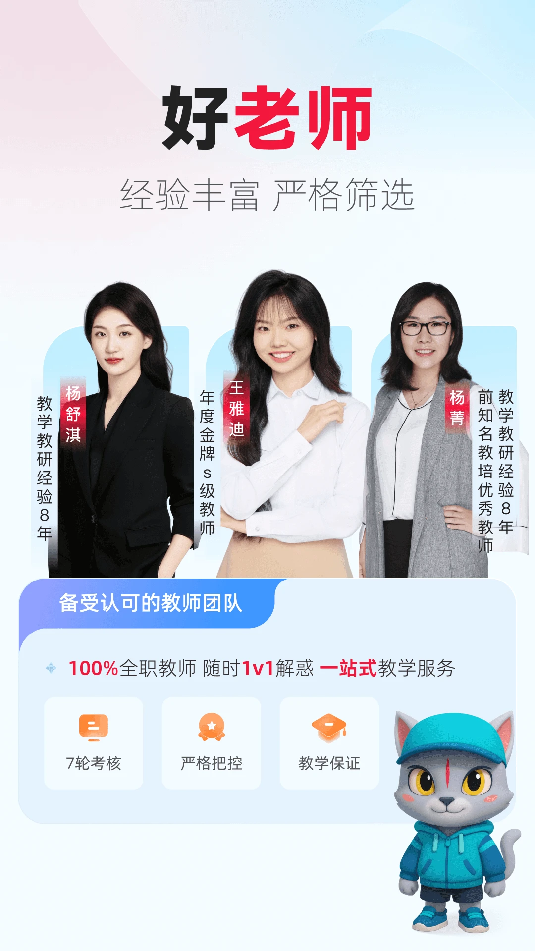 火苗小班