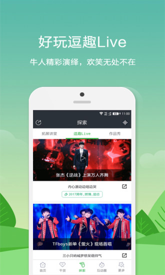 探音_学唱歌乐理