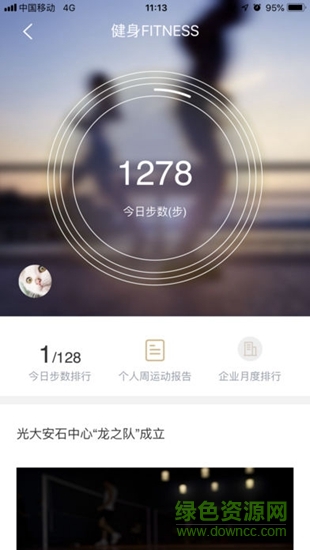 光大安石中心 光大安石中心