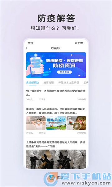 牧康