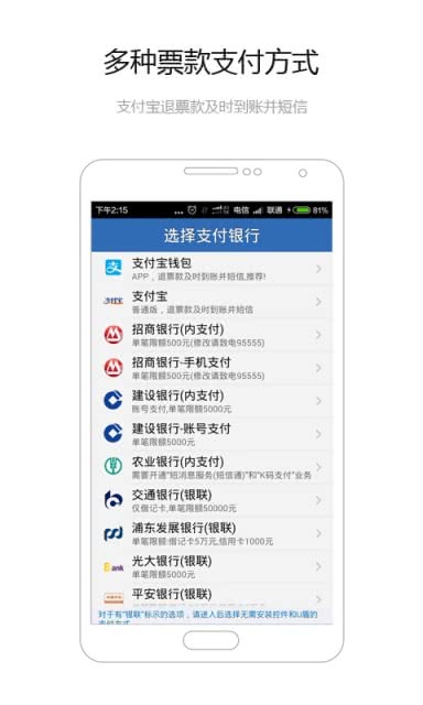 买火车票 买火车票