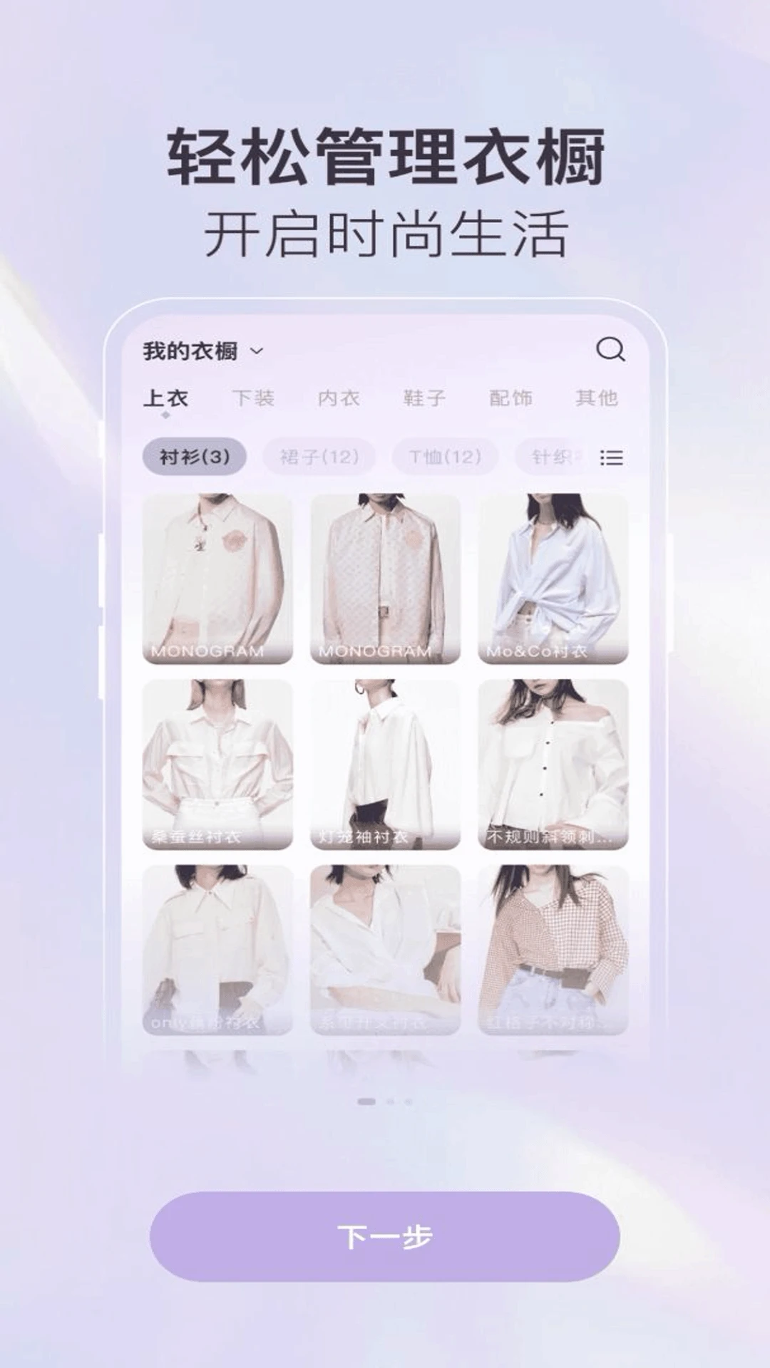 掌上收纳衣橱
