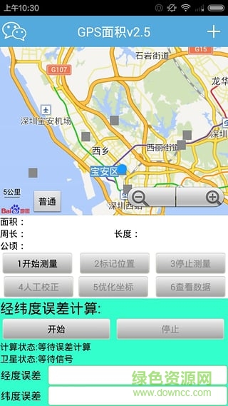 GPS面积