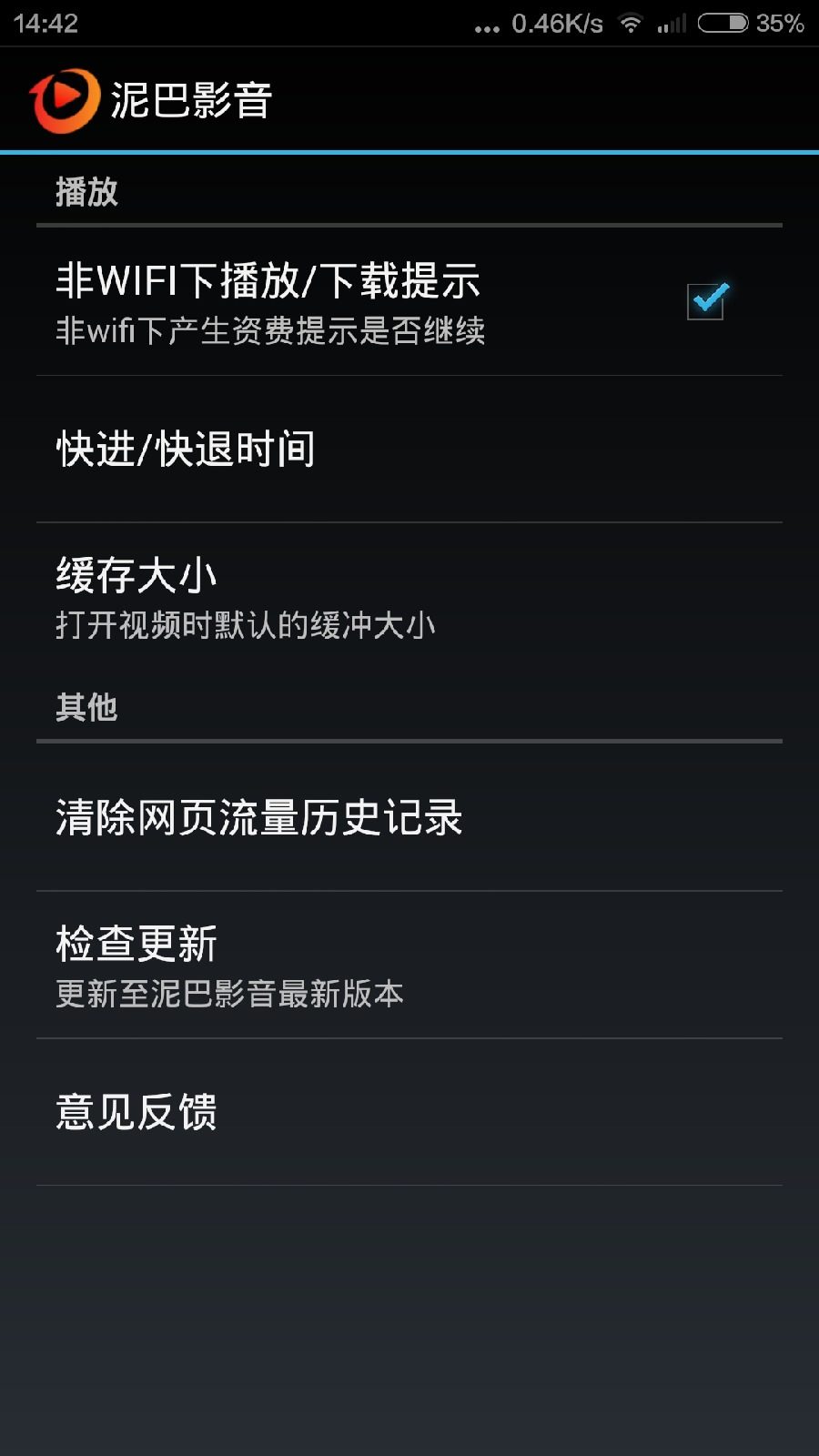 泥巴影音