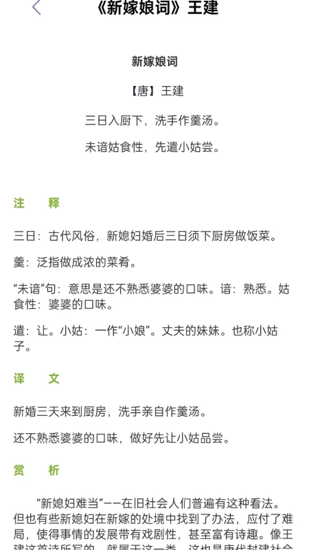 墨香诗梦集