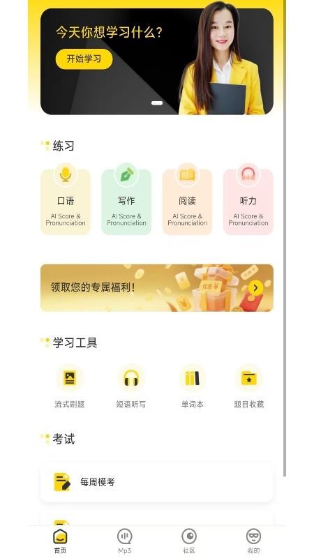 Mammoth PTE免费版