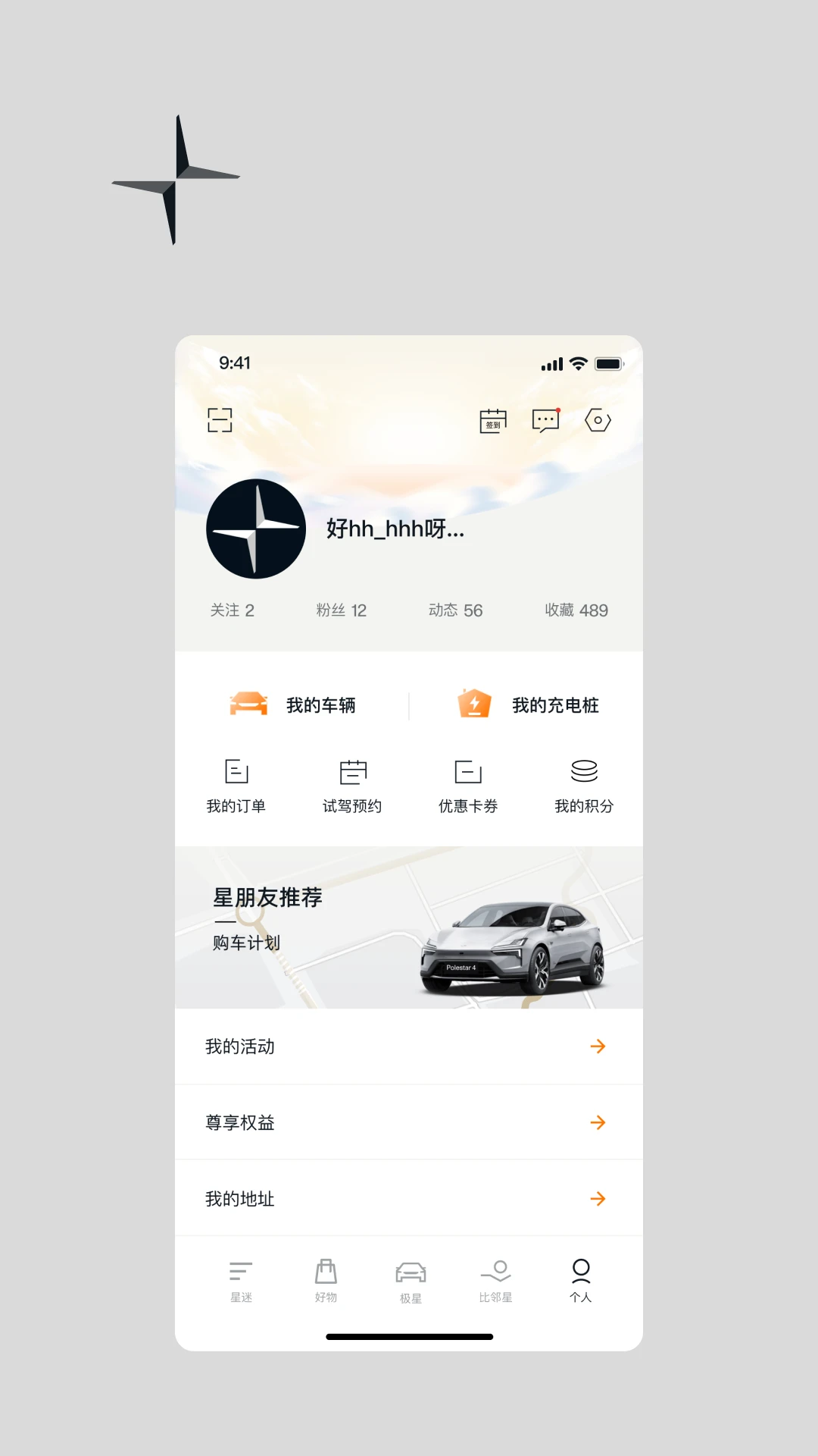 极星Polestar