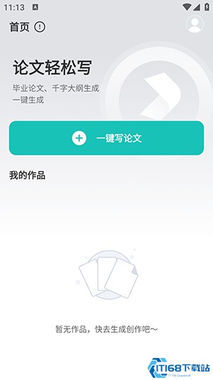 AI论文助手 AI论文助手
