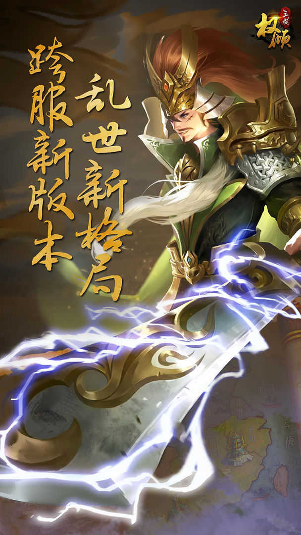 权 倾 三 国 单 机 版 权 倾 三 国 单 机 版