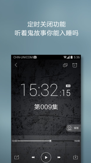夜听鬼故事 夜听鬼故事