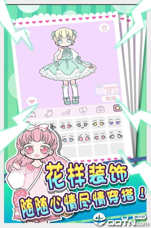 童话小公主暖暖沙龙时装秀