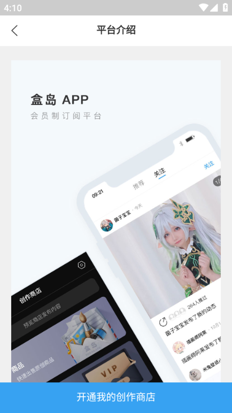 盒岛 安卓官方版v1.1.1