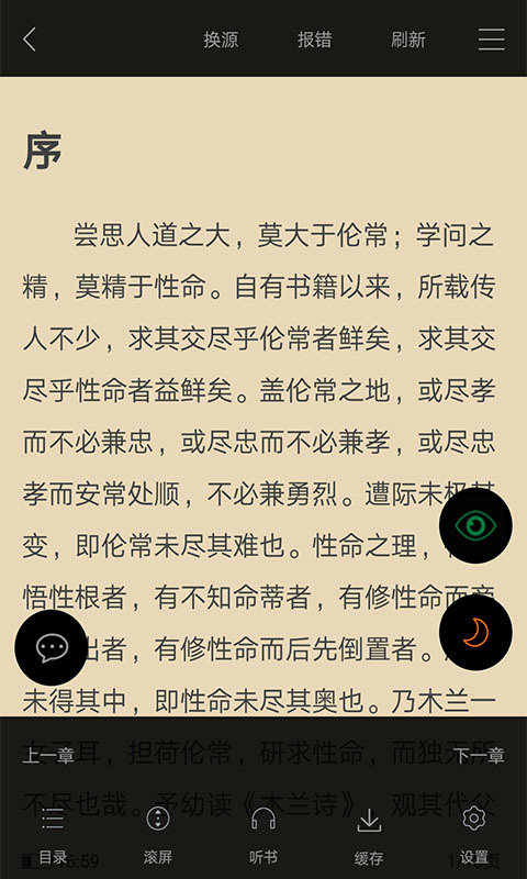 顶点小说(小说阅读软件) v1.1.9 安卓手机版