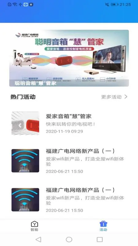 爱家·生活
