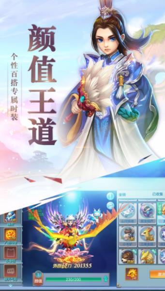 仙灵游记