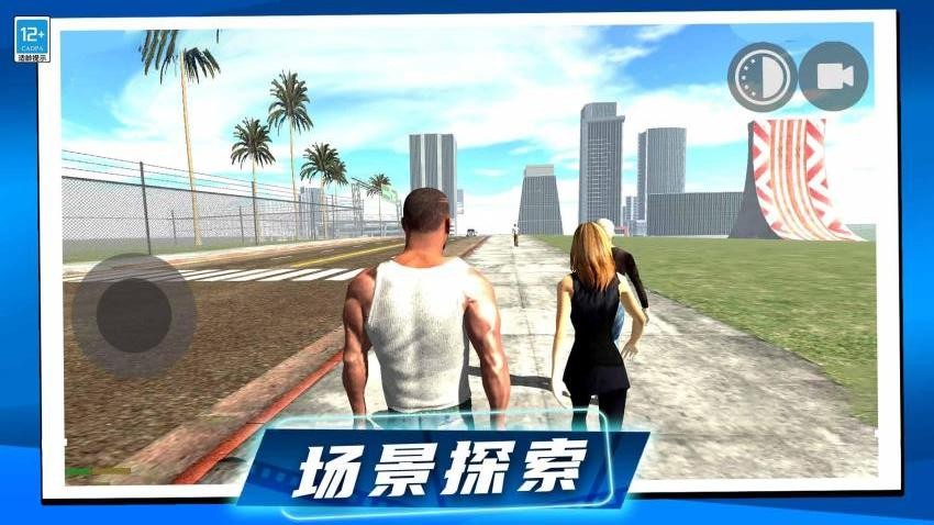 全速狂奔 全速狂奔