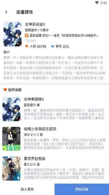 轻阅读