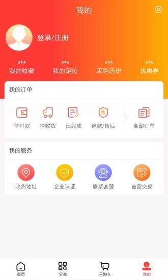 聚药云仓大药房